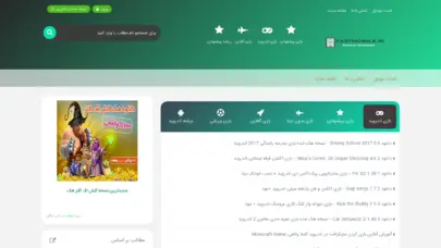 فست موبایل | دانلود بازی و نرم افزار کم حجم اندروید