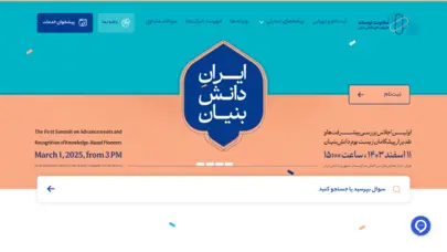 مرکز شرکت ها و موسسات دانش بنیان | home