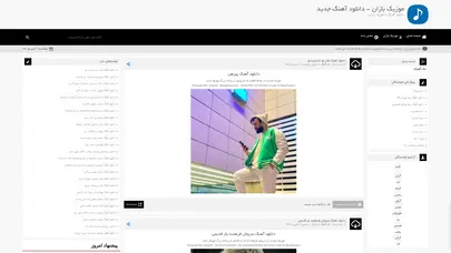 اسکرین شات سایت دانلود آهنگ - موزیک بازان - تحلیل رتبه و سئو