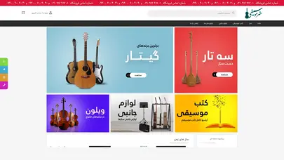 اسکرین شات سایت خانه — شهر موسیقی - تحلیل رتبه و سئو