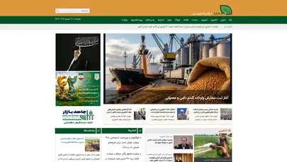 اسکرین شات سایت خبرگزاری ایانا - تحلیل رتبه و سئو