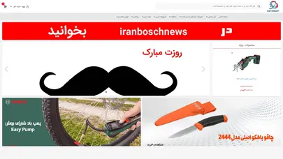 اسکرین شات سایت Iranbosch - تحلیل رتبه و سئو