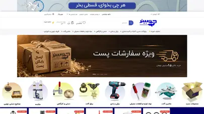 اسکرین شات سایت فروشگاه اینترنتی خرید ابزار، یراق، مصنوعات چوبی و دکوری و ماشین آلات صنایع چوب و ام دی اف | چوبینر - تحلیل رتبه و سئو