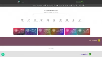 اسکرین شات سایت گرافیک مارکت موتیف – بروزترین فایل مارکت گرافیک ایران - تحلیل رتبه و سئو