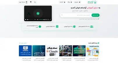 اسکرین شات سایت آواسام - آموزش برنامه نویسی- آواسام - تحلیل رتبه و سئو