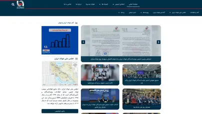 اسکرین شات سایت انجمن فولاد ایران - انجمن فولاد ایران - تحلیل رتبه و سئو