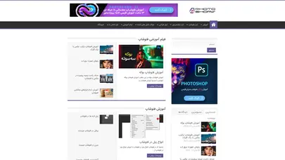 اسکرین شات سایت آموزش فتوشاپ | سایت 4فتوشاپ | مرجع رایگان آموزش های نرم افزارهای گرافیکی - تحلیل رتبه و سئو
