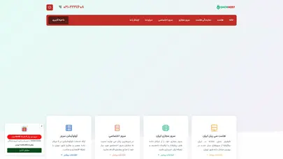 اسکرین شات سایت قائم هاست - خرید هاست و سرور ارزان - تحلیل رتبه و سئو