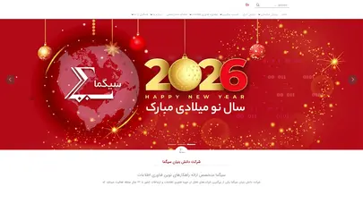 اسکرین شات سایت شرکت توسعه زیرساخت های فناوری اطلاعات سیگما - تحلیل رتبه و سئو