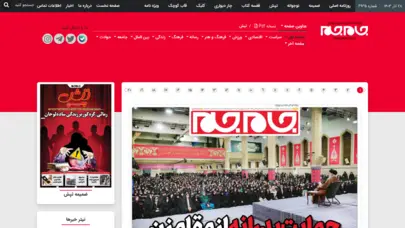 روزنامه جام جم | شماره :6981 | تاریخ 1403/11/25