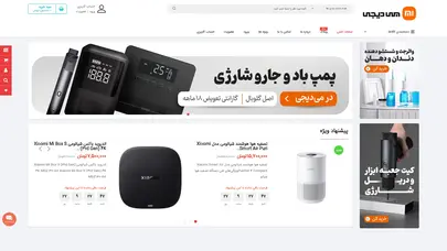 اسکرین شات سایت می دیجی - خرید محصولات شیائومی Xiaomi Mi با ارسال سریع - تحلیل رتبه و سئو
