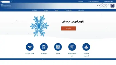 اسکرین شات سایت Ibi - تحلیل رتبه و سئو