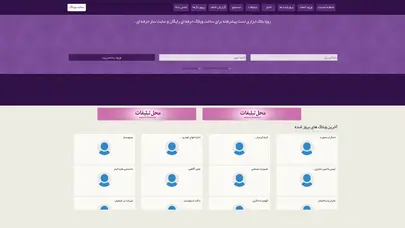 اسکرین شات سایت رويا بلاگ ، ساخت وبلاگ حرفه اي - تحلیل رتبه و سئو
