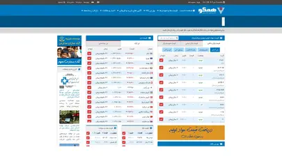 اسکرین شات سایت همکو |قیمت مواد اولیه پلیمر و پلاستیک - تحلیل رتبه و سئو
