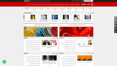 اسکرین شات سایت کوثر | قیمت مواد شیمیایی | قیمت مواد پلاستیک | قیمت مواد پلیمری | قیمت مواد پتروشیمی - تحلیل رتبه و سئو