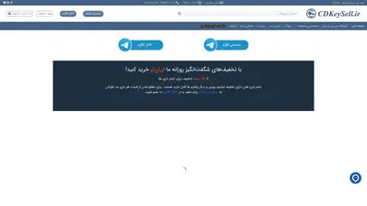 اسکرین شات سایت سی دی کی سل | خرید سی دی کی اورجینال بازی ها با پشتیبانی آنلاین 24 ساعته - تحلیل رتبه و سئو