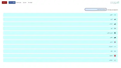 اسکرین شات سایت قفسه بازار | سامانه آنلاین قطعات خودرو - تحلیل رتبه و سئو