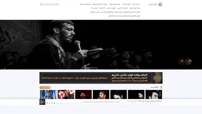 اسکرین شات سایت دلسوختگان : سایت دانلود مداحی - تحلیل رتبه و سئو