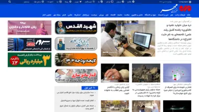 خبرگزاری مهر | اخبار ایران و جهان | mehr news agency