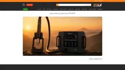 اسکرین شات سایت IRTCISHOP - تحلیل رتبه و سئو