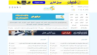 شهرخبر - تیتر جدیدترین و آخرین اخبار ایران و جهان