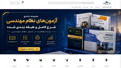 اسکرین شات سایت آژانس کتاب - خرید آنلاین کتاب های دانشگاهی، عمومی، درسی و کمک درسی - تحلیل رتبه و سئو