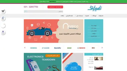 اسکرین شات سایت فروشگاه تخصصی الکترونیک خودرو - ناسیکوتک - تحلیل رتبه و سئو
