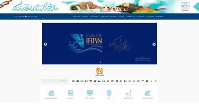 اسکرین شات سایت اداره کل میراث فرهنگی،گردشگری و صنایع دستی خوزستان - تحلیل رتبه و سئو