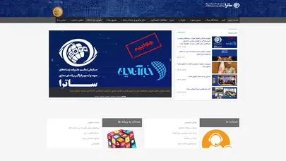 اسکرین شات سایت سازمان تنظیم مقررات رسانه‌های صوت و تصویر فراگیر در فضای مجازی – سازمان تنظیم مقررات رسانه‌های صوت و تصویر فراگیر در فضای مجازی - تحلیل رتبه و سئو