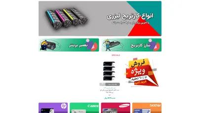 اسکرین شات سایت فروشگاه دنیای کارتریج - مرجع تخصصی کارتریج و پرینتر - تحلیل رتبه و سئو