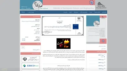 اسکرین شات سایت Bese - تحلیل رتبه و سئو