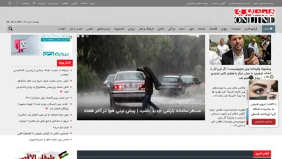 همشهری آنلاین، سایت خبری روزنامه همشهری | hamshahrionline