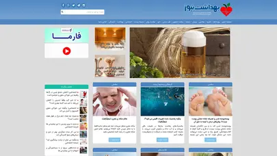 اسکرین شات سایت بهداشت نیوز | آخرین اخبار بهداشت و سلامت - تحلیل رتبه و سئو