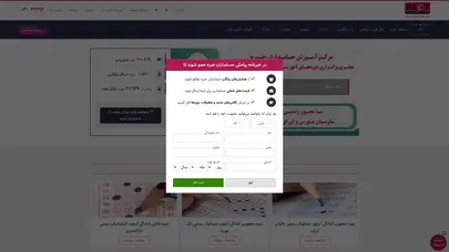 اسکرین شات سایت آموزشگاه حسابداری پکت Pact؛ برترین و بهترین در تهران و ایران - تحلیل رتبه و سئو