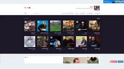 اسکرین شات سایت لرمدیا - مرجع دانلود آهنگ لری و لکی دانلود آهنگ فارسی - تحلیل رتبه و سئو