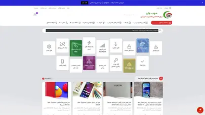 اسکرین شات سایت فایل فلش، حذف FRP، ترمیم سریال | موب وان - تحلیل رتبه و سئو