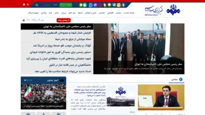خبرگزاری صدا و سیما | irib news agency
