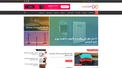 اسکرین شات سایت مینینیم - راهنمای انتخاب و خرید اینترنتی کالا - تحلیل رتبه و سئو