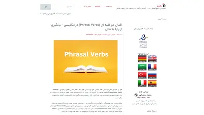 اسکرین شات سایت کتابخانه مجازی آموزش زبان لایبر - کاملترین مرجع آموزش زبان - انگلیسی، آلمانی، فرانسه و سایر زبانهای خارجی - تحلیل رتبه و سئو
