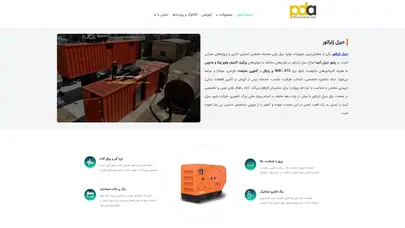 اسکرین شات سایت دیزل ژنراتور | قیمت دیزل ژنراتور | ژنراتور برق | نمایندگی - تحلیل رتبه و سئو