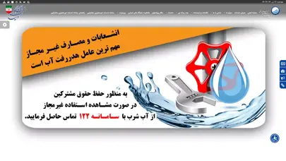 اسکرین شات سایت Abfa-khj - تحلیل رتبه و سئو