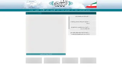 انجمن خوشنویسان ایران