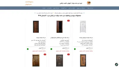 اسکرین شات سایت Rasandarb - تحلیل رتبه و سئو