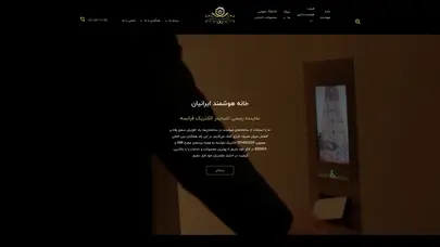 اسکرین شات سایت خانه هوشمند ایرانیان |برگه نخست - خانه هوشمند ایرانیان - تحلیل رتبه و سئو