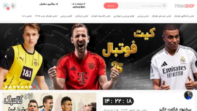 خرید لباس فوتبال | فروشگاه کیت فوتبالی مردانه - پریماشاپ