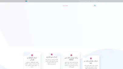 اسکرین شات سایت طراحی سایت - شرکت امداد رایانه نصف جهان- طرح گرافیکی - پروژه های برنامه نویسی و.. - تحلیل رتبه و سئو