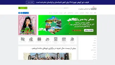اسکرین شات سایت سفرهای ناز | گروه گردشگری سفرهای ناز - تحلیل رتبه و سئو