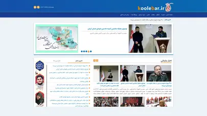 اسکرین شات سایت | سازمان اردویی، گردشگری و راهیان نور - تحلیل رتبه و سئو