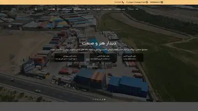 اسکرین شات سایت قیمت کانکس ساندویچ پانل 1404| مشخصات فنی + انواع + ساخت - تحلیل رتبه و سئو