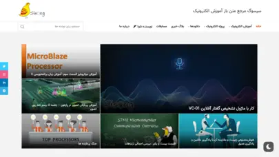 مرجع متن باز آموزش الکترونیک - سیسوگ